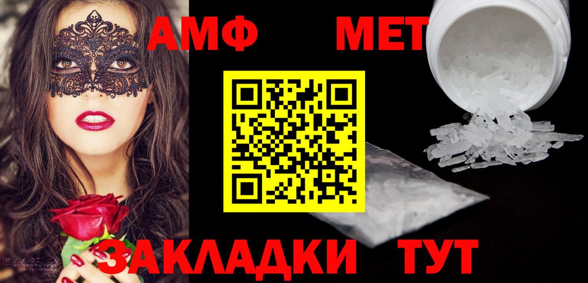 АМФЕТАМИН VHQ  Amphetamine  Кудымкар  Вход с VPN 