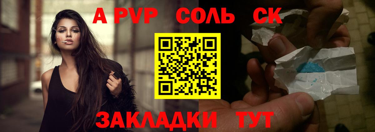 Alpha PVP СК Кудымкар