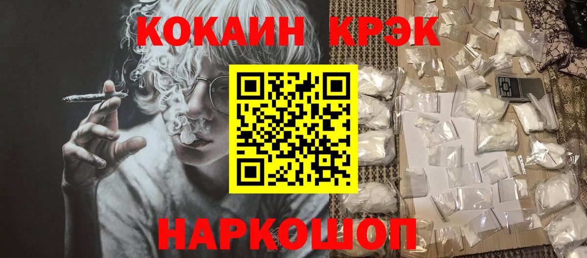 Cocaine FishScale  Вход с VPN  Кудымкар  COCAIN Боливия 