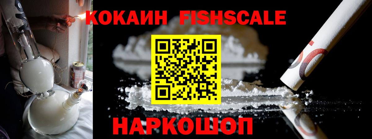 Кокаин VHQ Кудымкар