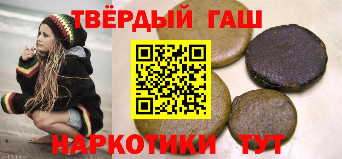 ГАШИШ VHQ  Вход с VPN  Кудымкар  Гашиш Premium 