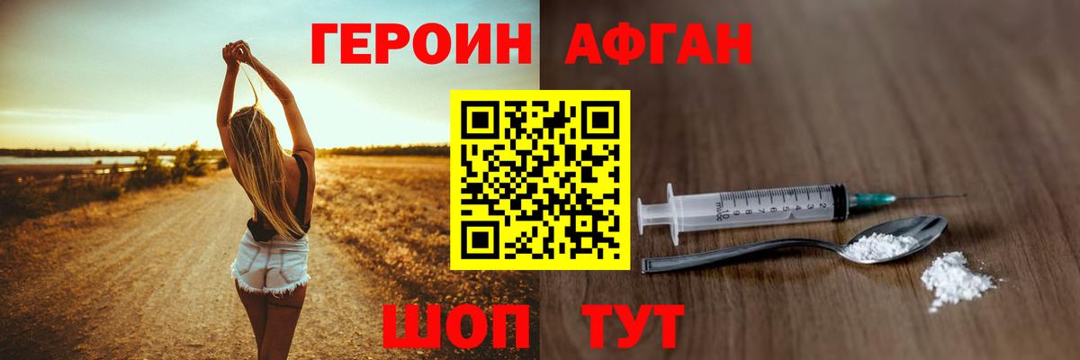 Кудымкар  ГЕРОИН белый  Вход с VPN 