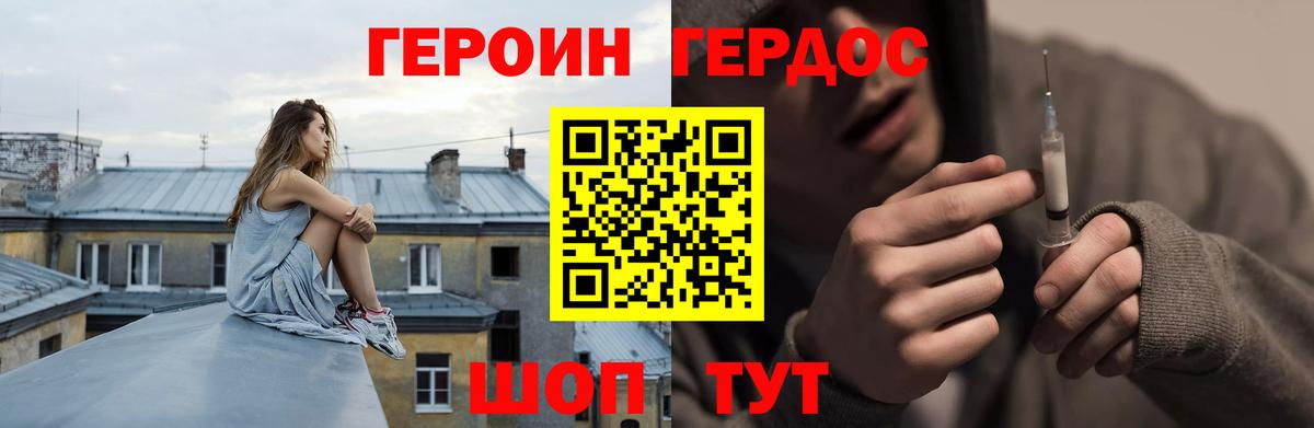 Героин афганец Кудымкар