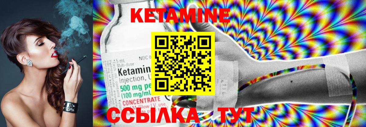 КЕТАМИН ketamine  Вход с VPN  Кудымкар  КЕТАМИН VHQ 