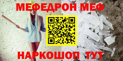 мефедрон VHQ Донецк