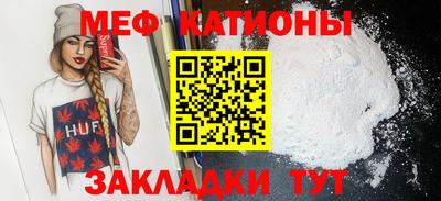 мяу мяу кристалл Донской