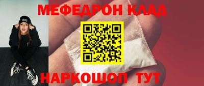 мяу мяу кристалл Донской
