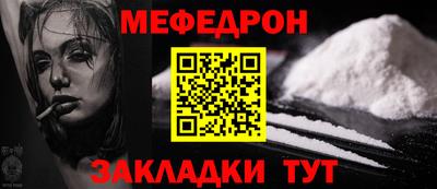 мефедрон VHQ Донецк