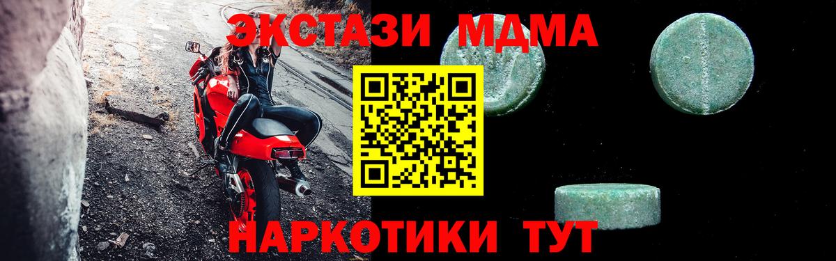 Кудымкар  MDMA Molly  МДМА VHQ  Вход с VPN 