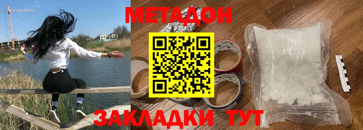 МЕТАДОН мёд Кудымкар