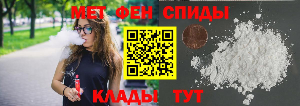 МЕТАМФЕТАМИН винт  Вход с VPN  Кудымкар 