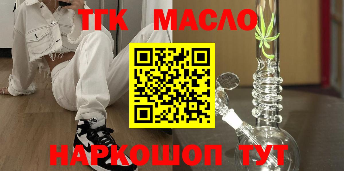 Кудымкар  Дистиллят ТГК Wax  Вход с VPN 