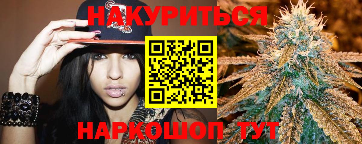 Бошки марихуана Bruce Banner  Каннабис планчик  Кудымкар  Вход с VPN  Бошки Шишки Bruce Banner 